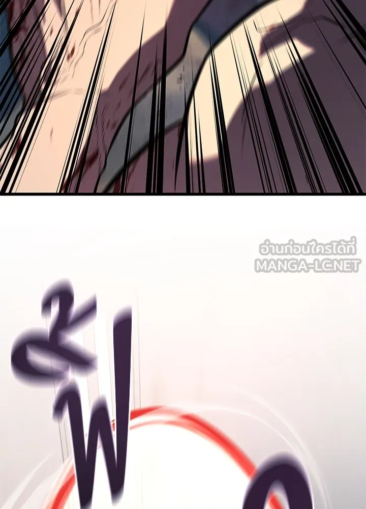 ราชาลานประลอง ตอนที่ 53 รูปที่ 66
