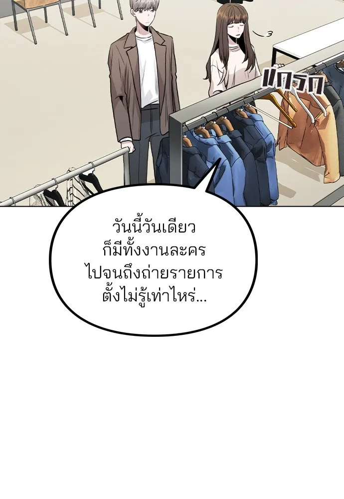 รักผิดแผน ตอนที่ 28 รูปที่ 44