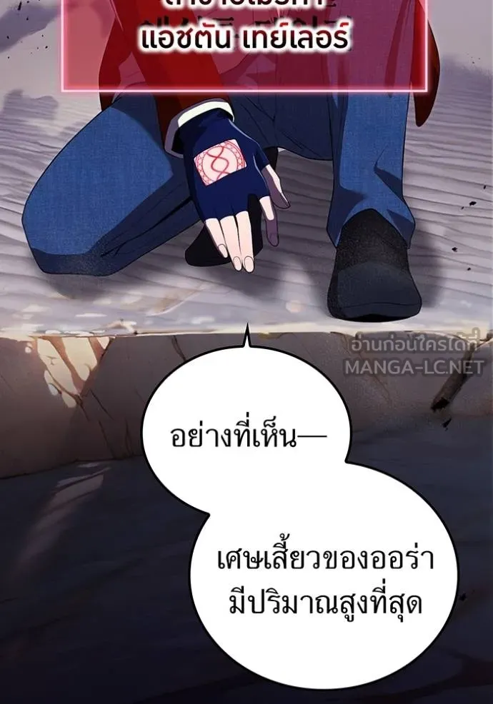 ฮันเตอร์สกิลโกง ตอนที่ 42 รูปที่ 10