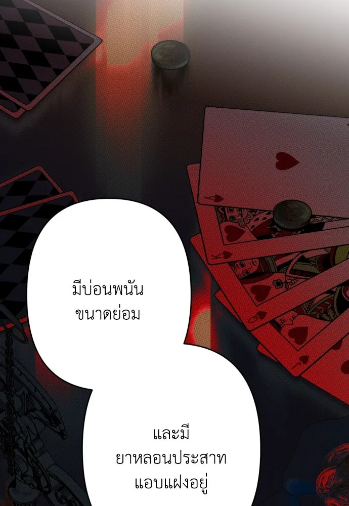 เลดี้มินต์ ตอนที่ 82 รูปที่ 85