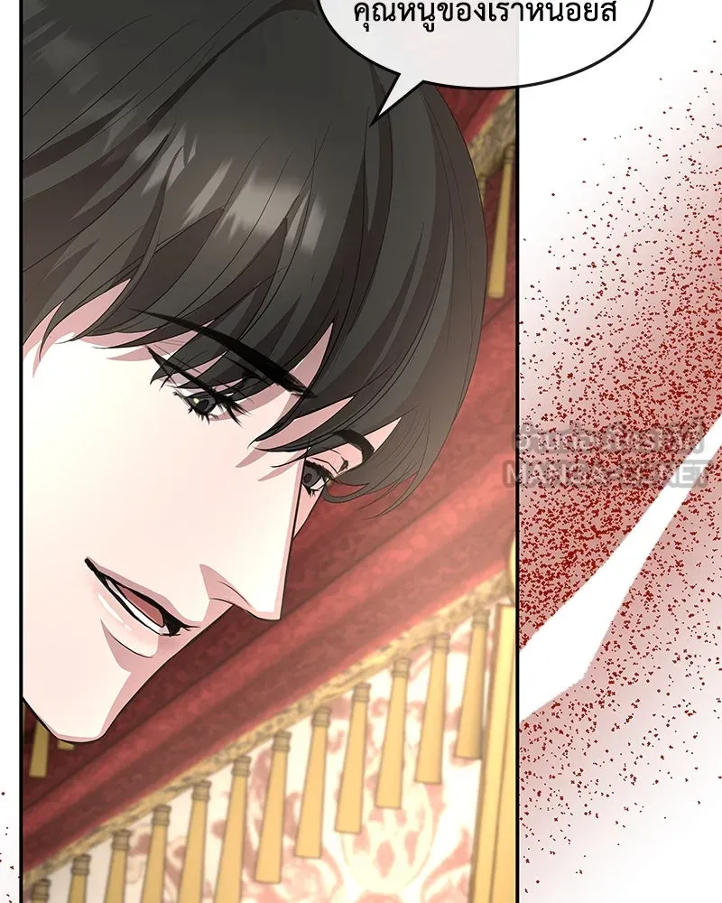 ขอบคุณที่หักหลัง ตอนที่ 14 รูปที่ 93