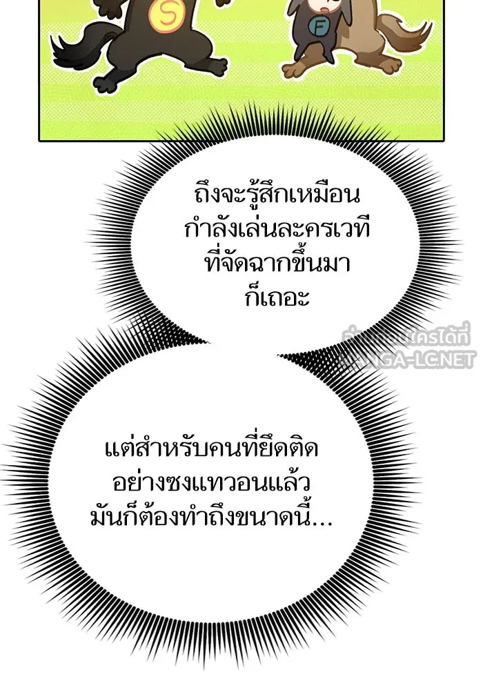 My S-Class Hunters ตอนที่ 127 พวกผู้ใหญ่ปะทะกัน รูปที่ 36