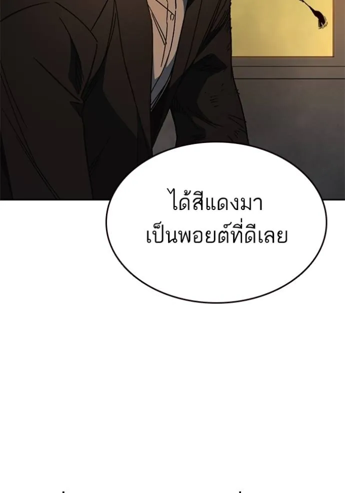 ฃStudy Group ตอนที่ 265 รูปที่ 70