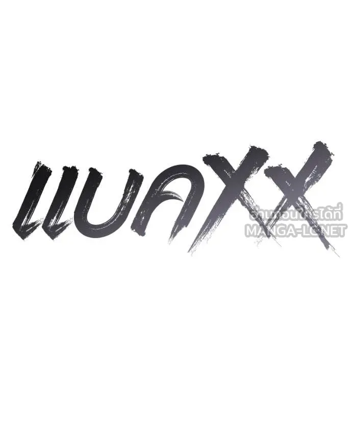 Baek XX ตอนที่ 124 รูปที่ 23