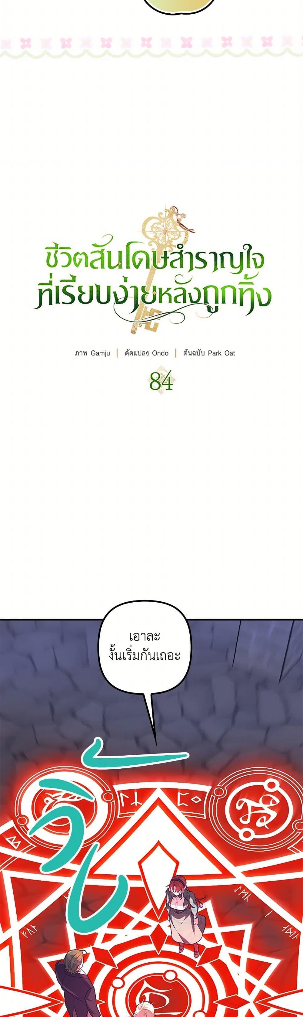 Manga-lc-com อ่านมังงะ อ่านการ์ตูน ออนไลน์ ฟรี The Abandoned Bachelorette Enjoys Her Simple Life ตอนที่ 1 2 3 4 5 6 7 8 9 10 11 12 13 14 ฟรี ไม่มีโฆษณา Manga-lc - อ่าน มังงะ อ่าน การ์ตูน ออนไลน์ อ่านมังงะ ฟรี