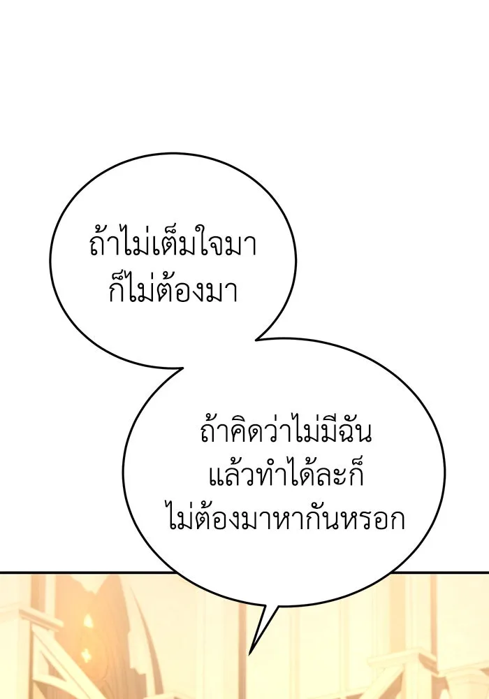 ยอดนักดาบผู้โอบอุ้มดารา ตอนที่ 26 รูปที่ 65