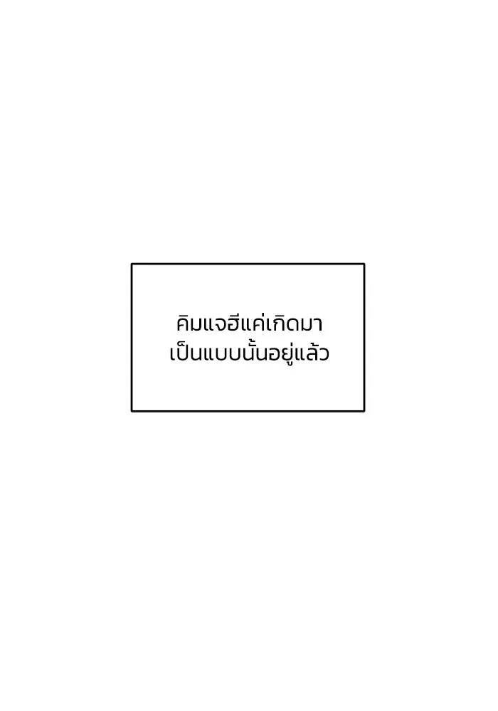 เพื่อนกันมันส์เกิน ตอนที่ 52 รูปที่ 11
