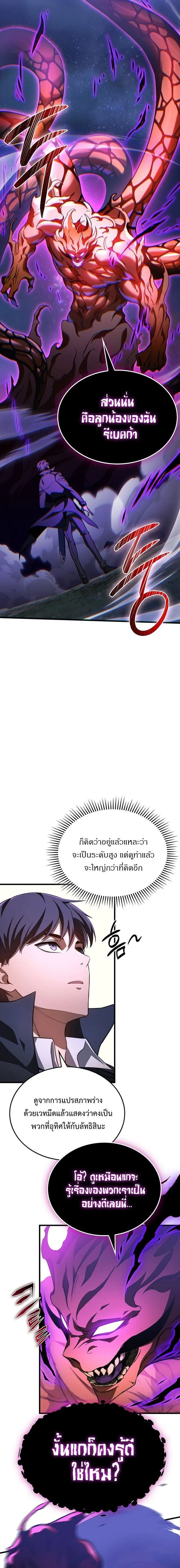 Return of the Apocalypse-Class Death Knight การกล_บมาของเดธไนท_ระด_บว_นส_นโลก ตอนที่ ตอนที่ 37 รูปที่ 12