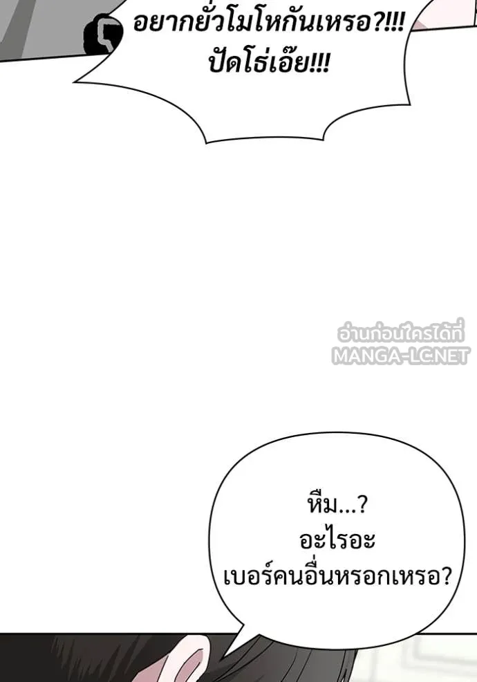 ฉันเนี่ยนะ ตอนที่ 6 รูปที่ 71