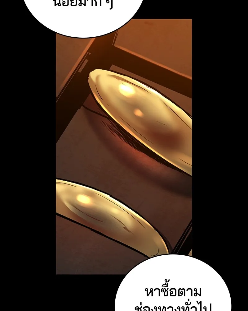 เกาลูน  ซาโรกา ตอนที่ 13 รูปที่ 97