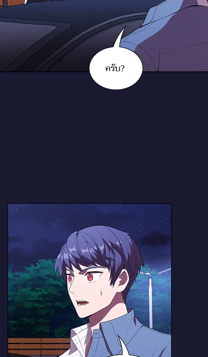 ผู้เล่นขั้นเทพแห่งหอคอยฝึกสอน ตอนที่ 28 รูปที่ 74