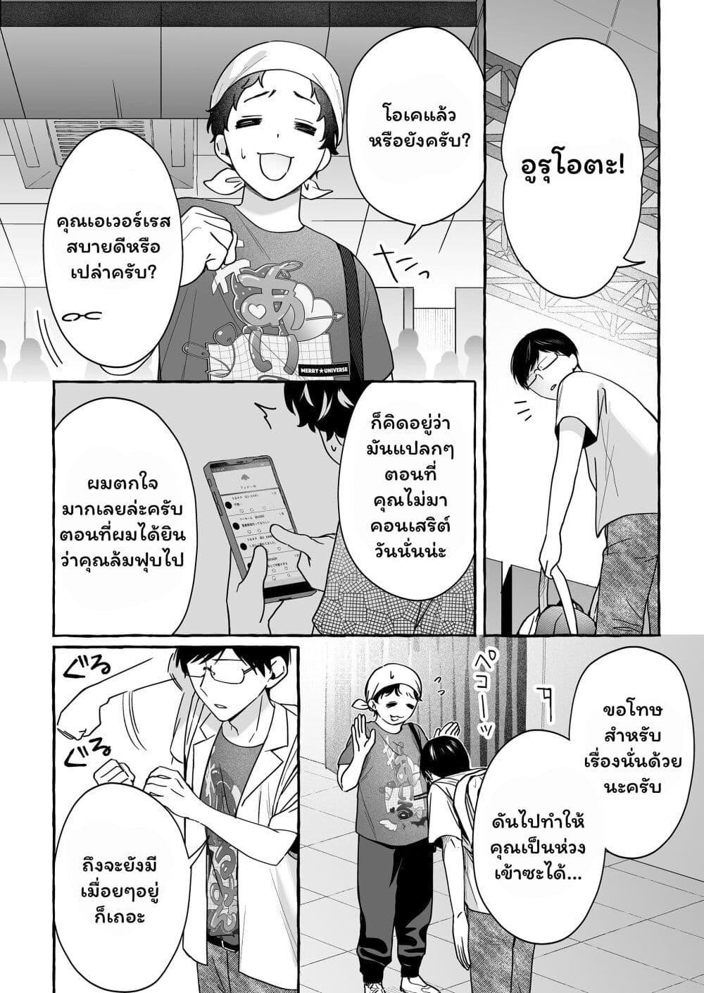 Manga-lc-com อ่านมังงะ อ่านการ์ตูน ออนไลน์ ฟรี Damedol to Sekai ni Hitori Dake no Fan ตอนที่ 1 2 3 4 5 6 7 8 9 10 11 12 13 14 ฟรี ไม่มีโฆษณา Manga-lc - อ่าน มังงะ อ่าน การ์ตูน ออนไลน์ อ่านมังงะ ฟรี