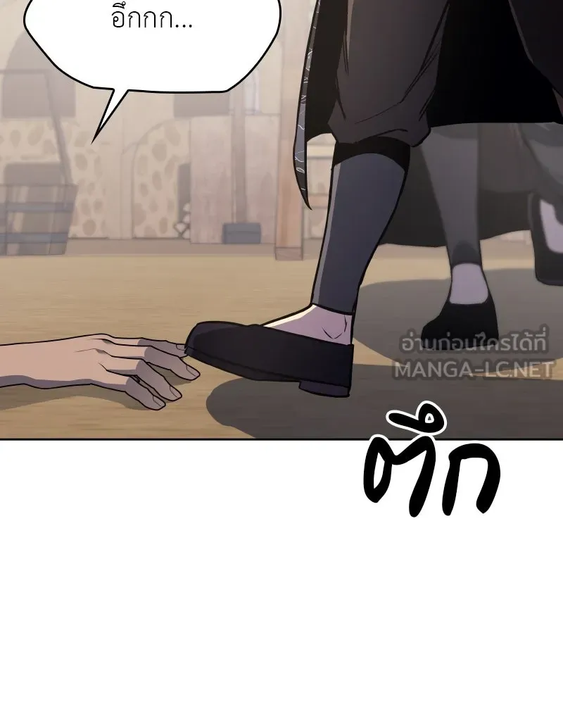 เกิดอีกทีเป็นว่าที่ประมุขลัทธิมาร ตอนที่ 75 รูปที่ 45