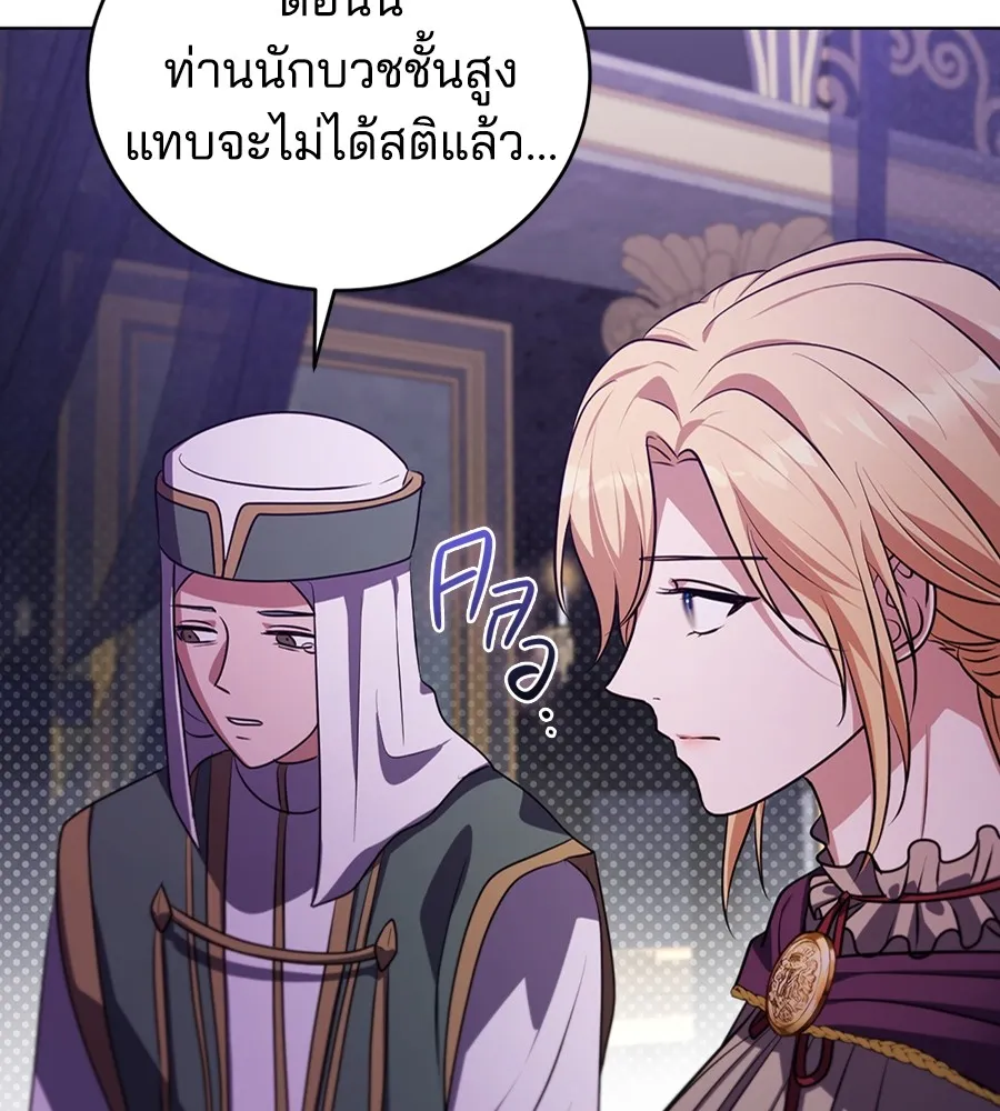 ทางหลุดพ้นของนักบุญลวง ตอนที่ 25 รูปที่ 110