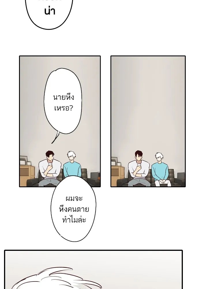 ฉันเปล่าร้องไห้ซะหน่อย ตอนที่ 72 (ตอนจบ) รูปที่ 34