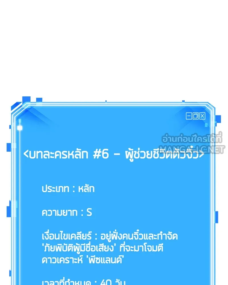 Omniscient Reader อ่านชะตาวันสิ้นโลก ตอนที่ 25 เหล่าผู้เผชิญหน้ากับเทพเจ้า (7 รูปที่ 114
