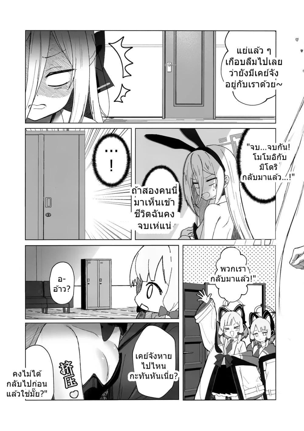 Manga-lc-com อ่านมังงะ อ่านการ์ตูน ออนไลน์ ฟรี Blue Archive Key-chan Cosplay Daisakusen! By Saeki Sora ตอนที่ 1 2 3 4 5 6 7 8 9 10 11 12 13 14 ฟรี ไม่มีโฆษณา Manga-lc - อ่าน มังงะ อ่าน การ์ตูน ออนไลน์ อ่านมังงะ ฟรี