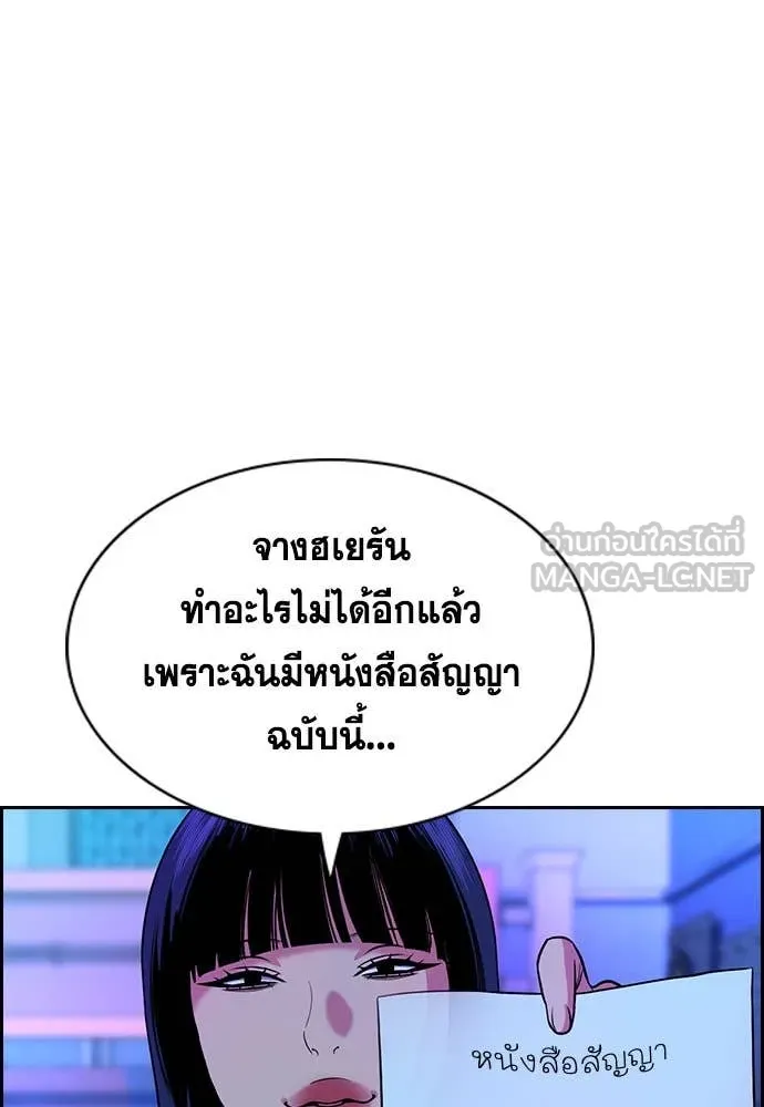 การศึกษาที่แท้จริง ตอนที่ 202 รูปที่ 88