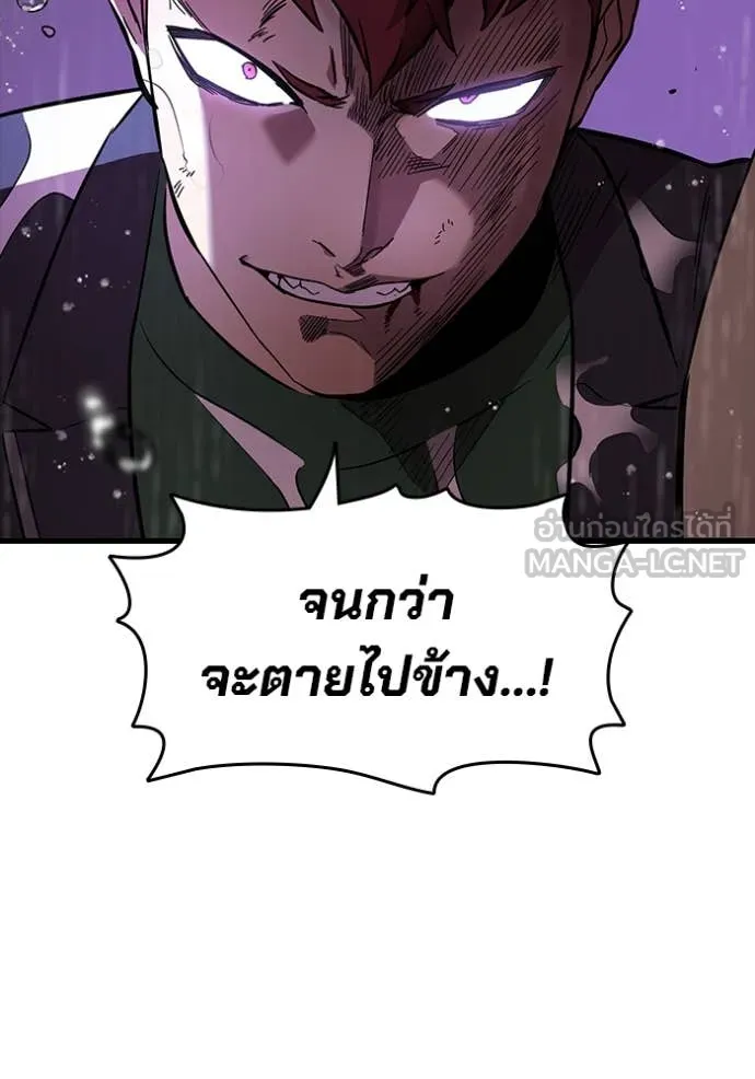 มหาสงครามคนแกร่ง ตอนที่ 56 รูปที่ 49