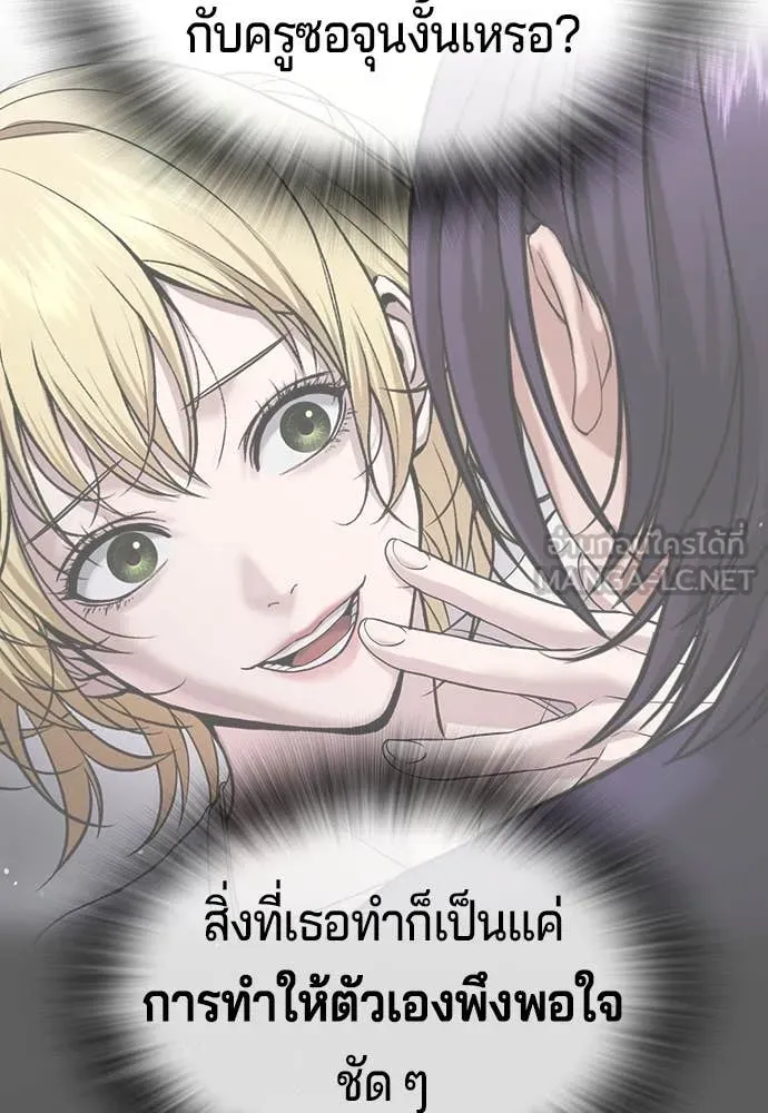 คูเซรา ตอนที่ 39 รูปที่ 185