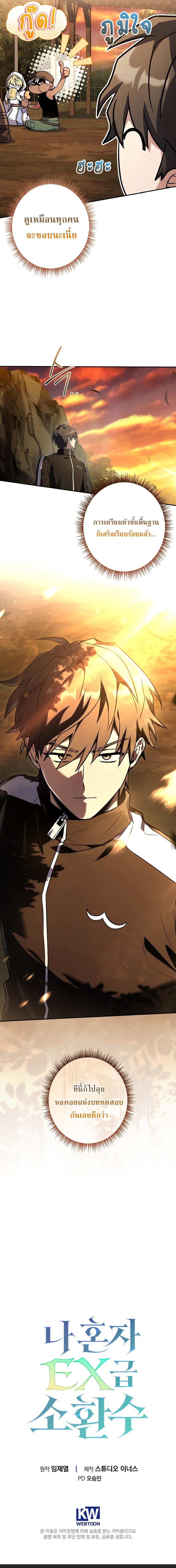 Manga-lc-com อ่านมังงะ อ่านการ์ตูน ออนไลน์ ฟรี Only I Have an EX-Grade Summon ตอนที่ 1 2 3 4 5 6 7 8 9 10 11 12 13 14 ฟรี ไม่มีโฆษณา Manga-lc - อ่าน มังงะ อ่าน การ์ตูน ออนไลน์ อ่านมังงะ ฟรี