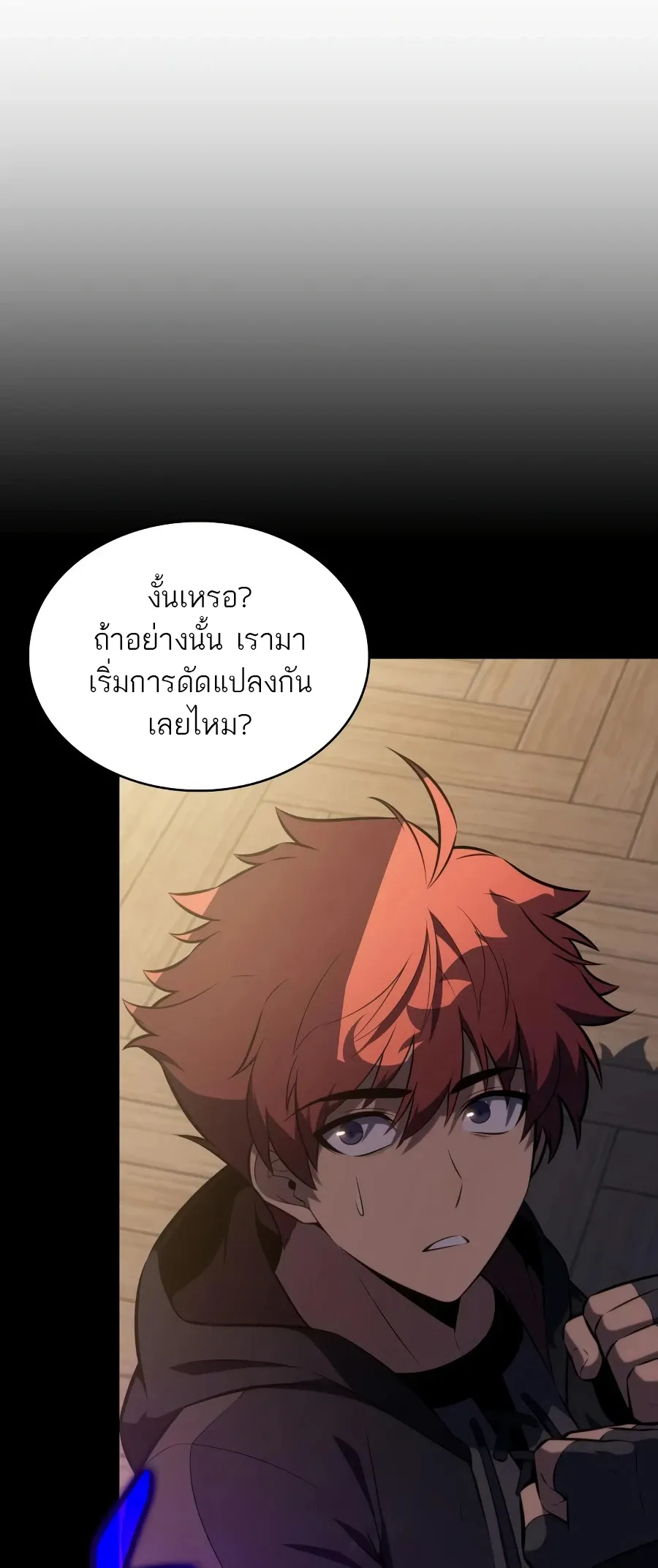 The Regressed Son of a Duke is an Assassin ตอนที่ ตอนที่ 125 รูปที่ 10