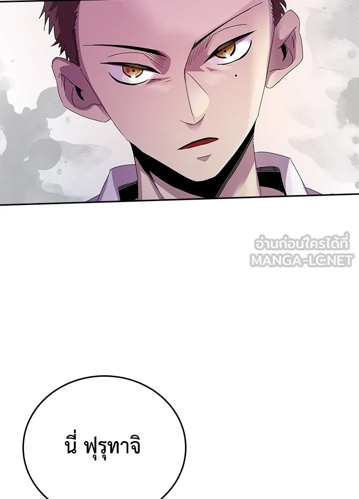 นักเลงกระจอกย้อนเวลามาทวงแค้น ตอนที่ 5 รูปที่ 93