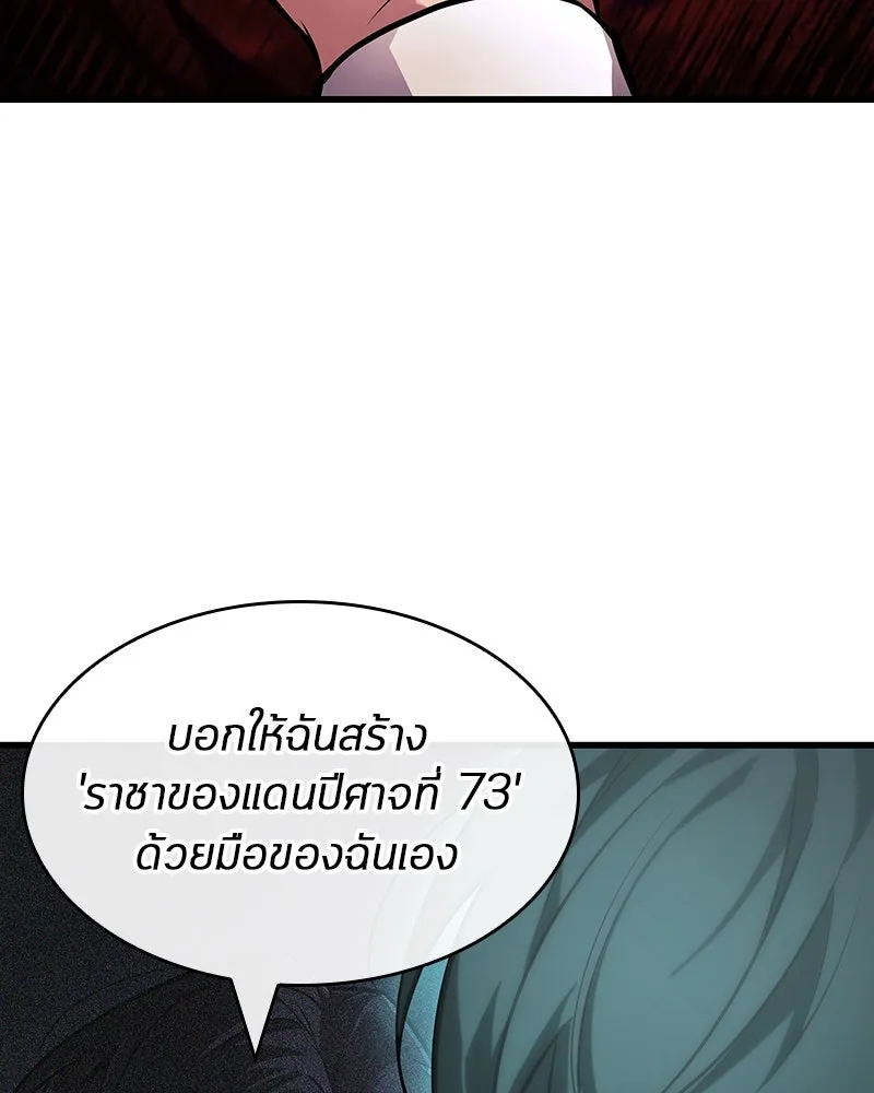 Omniscient Reader อ่านชะตาวันสิ้นโลก ตอนที่ 42 อาสโมเดียส (5) รูปที่ 31