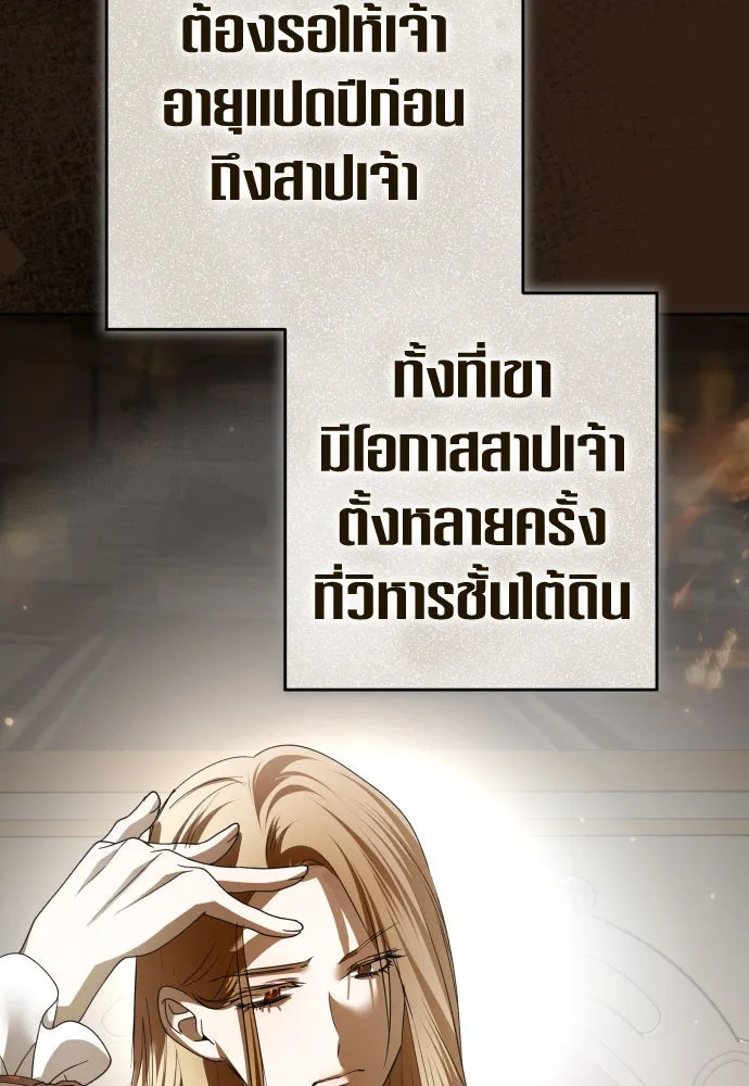 ชิงชีวิตพลิกลิขิตชะตา ตอนที่ 218. ถึงเช่นนั้นก็ต้องมีชีวิตอยู่ รูปที่ 50