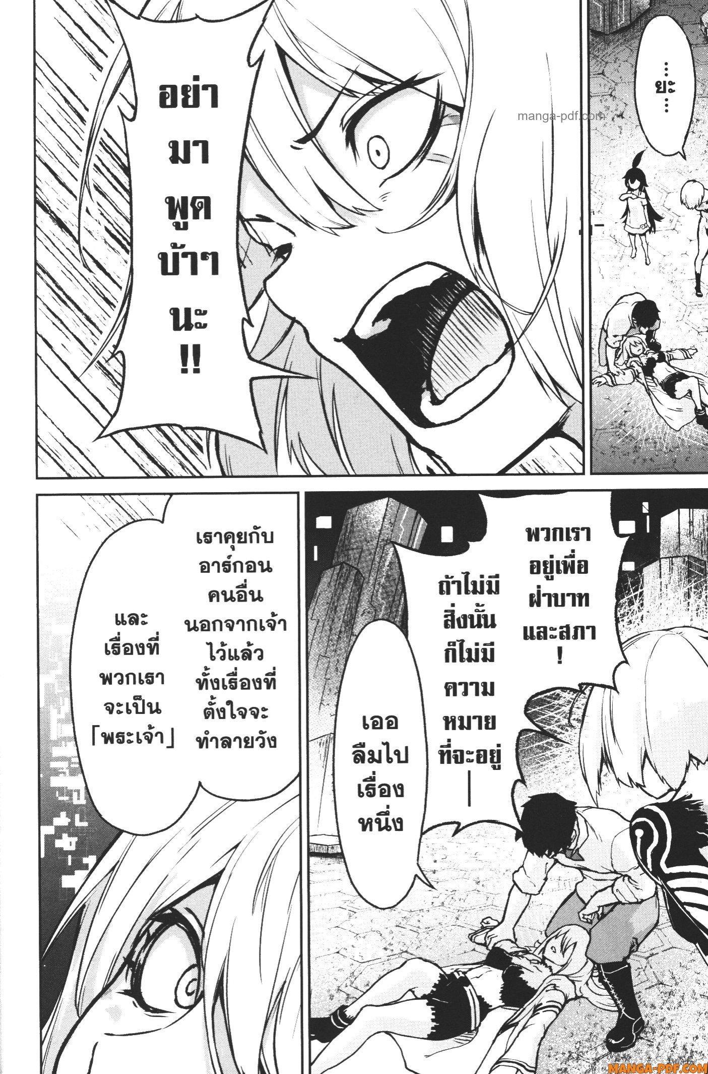 Manga-lc-com อ่านมังงะ อ่านการ์ตูน ออนไลน์ ฟรี Kaminaki Sekai no Kamisama Katsudou โลกนี้ โลกหน้า ข้าก็เป็นพระเจ้า ตอนที่ 1 2 3 4 5 6 7 8 9 10 11 12 13 14 ฟรี ไม่มีโฆษณา Manga-lc - อ่าน มังงะ อ่าน การ์ตูน ออนไลน์ อ่านมังงะ ฟรี