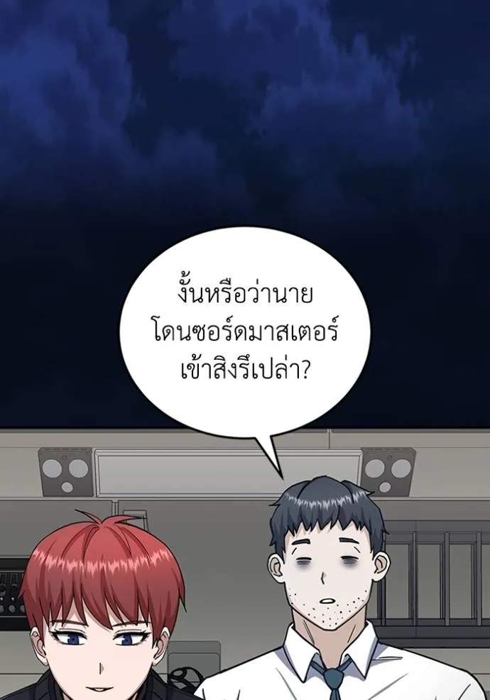 อัจฉริยะนอกคอก ตอนที่ 73 รูปที่ 131