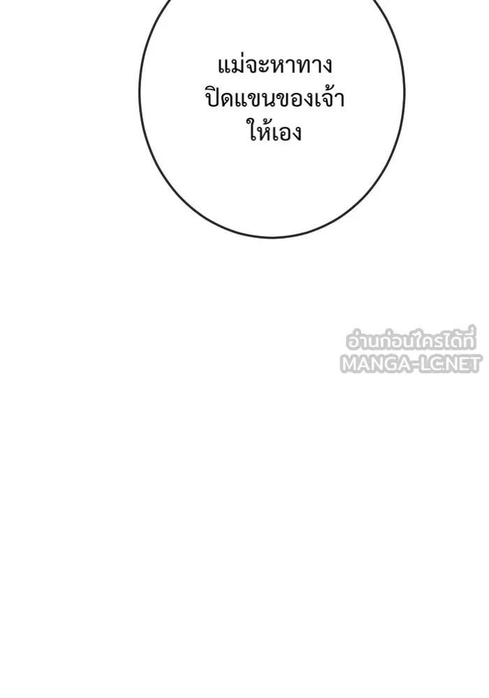 จันทร์เจ้า ตอนที่ ตอนที่ ๑   ปีศาจในร่างเจ้าหญิง รูปที่ 30