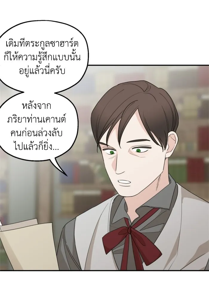 ครอบครัวสามีเห็นทีจะคลั่งรัก ตอนที่ 29 รูปที่ 16