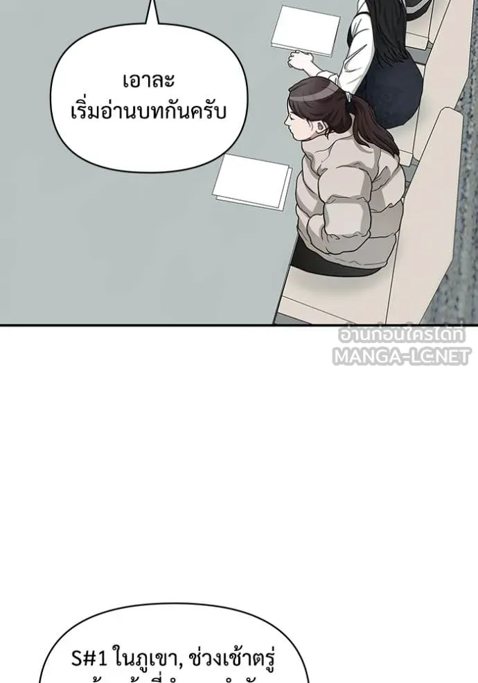 ฉันเนี่ยนะ ตอนที่ 11 รูปที่ 68