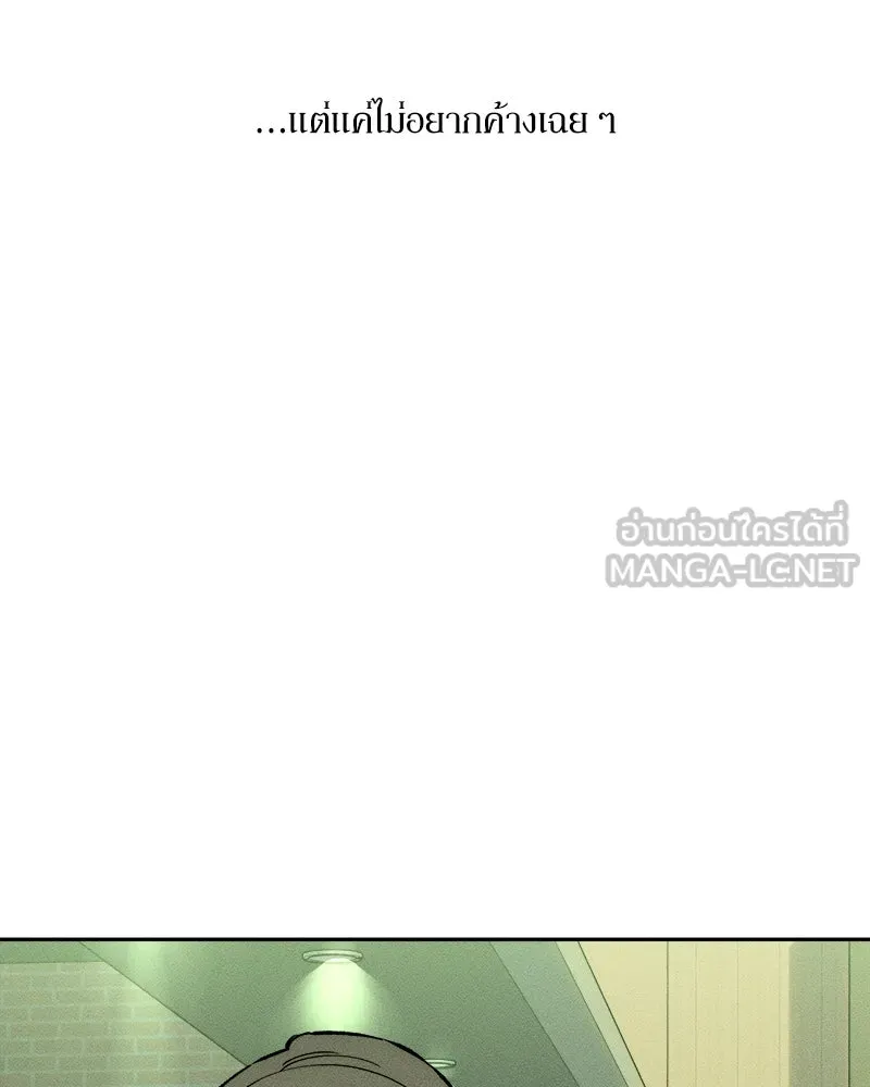 บุปผารุ่มราคะ ตอนที่ 55 รูปที่ 39