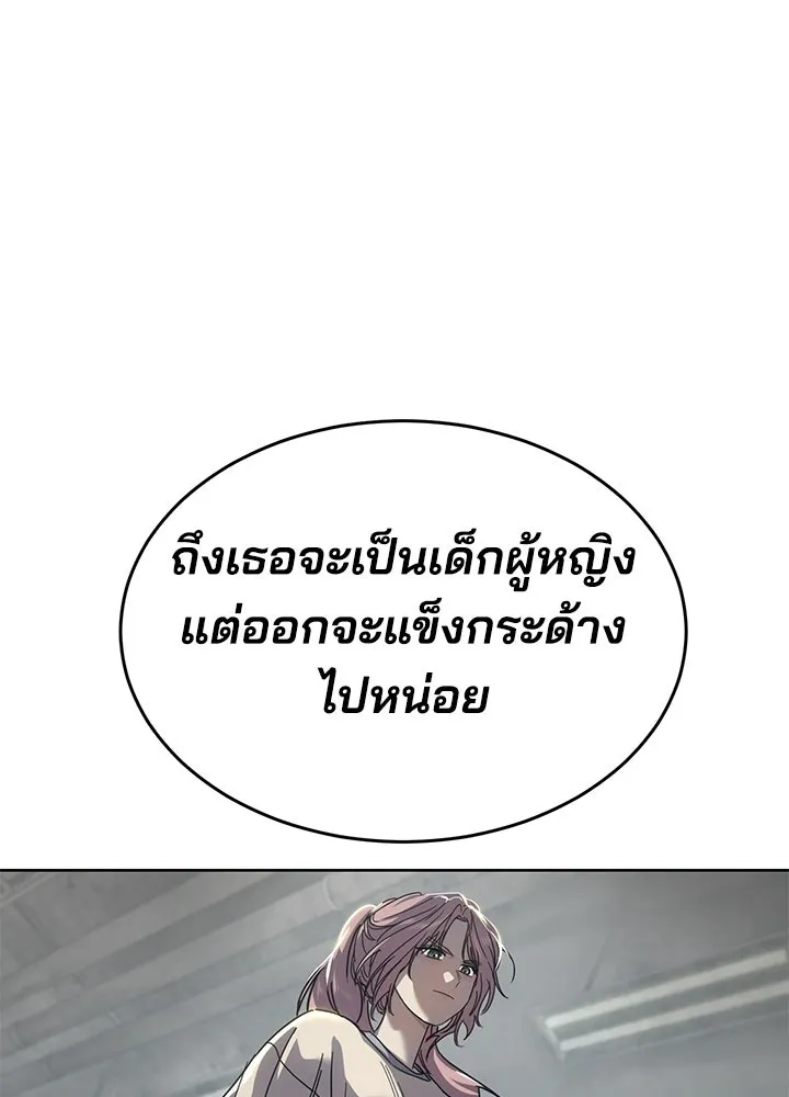 กฎเหล็กบ้านสายลับ ตอนที่ 35 รูปที่ 31