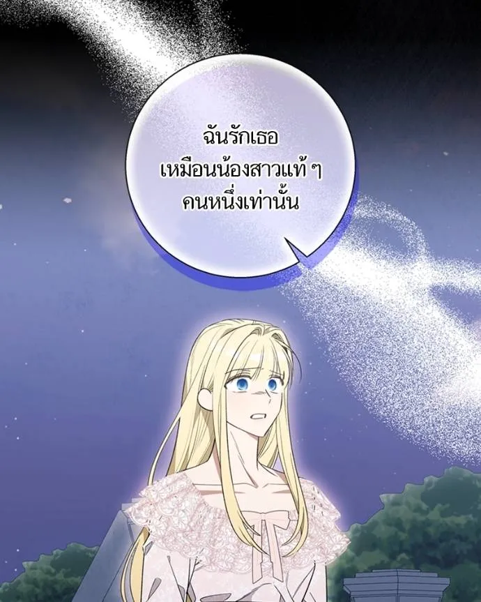 นึกว่าเป็นอิเซไคธรรม ตอนที่ 82 รูปที่ 82