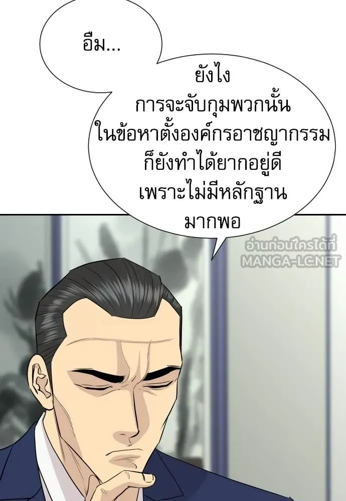 หลานอัจฉริยะ ตอนที่ 70 รูปที่ 33