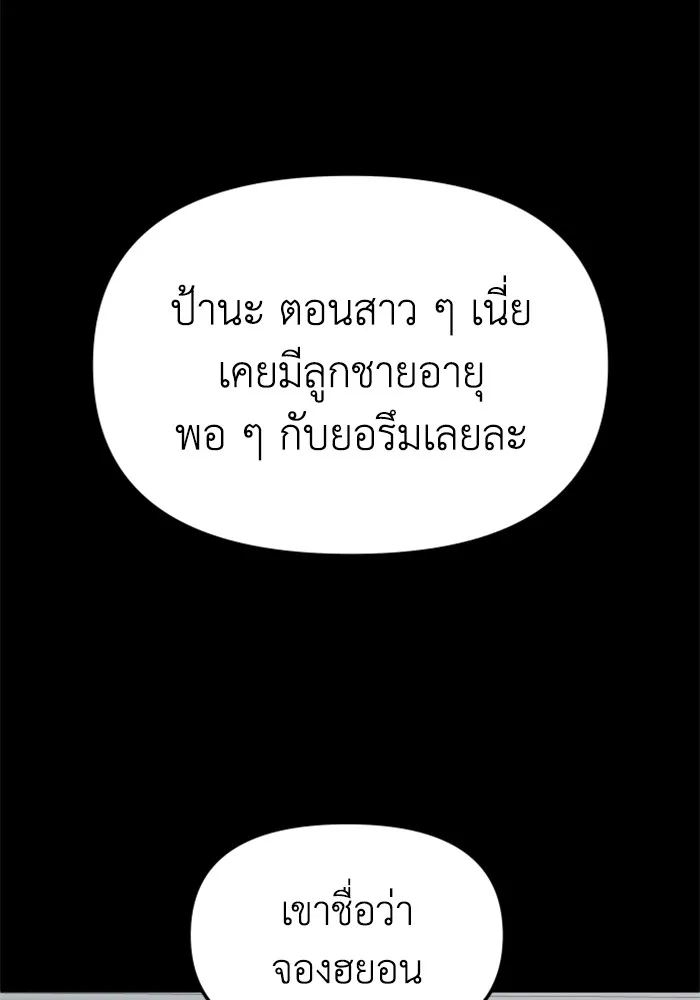 อดีตบอสหอคอย ตอนที่ 95 รูปที่ 43