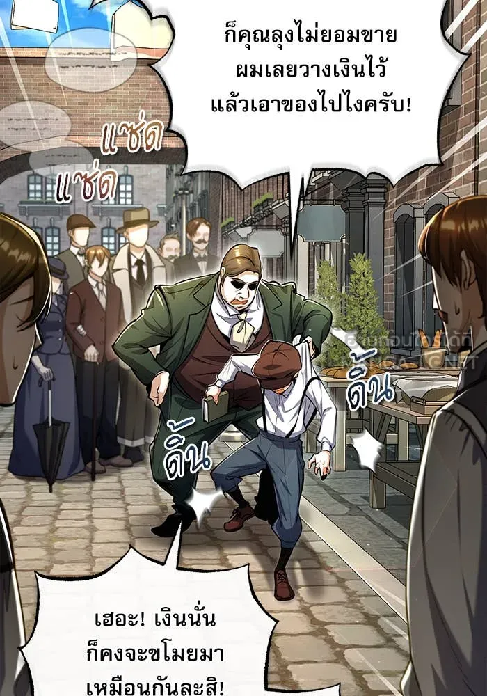 ศาสตราจารย์จำเป็น ตอนที่ 86 รูปที่ 71