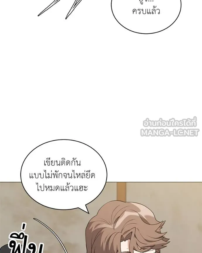คนสวนโลกฮันเตอร์ ตอนที่ 75 รูปที่ 115