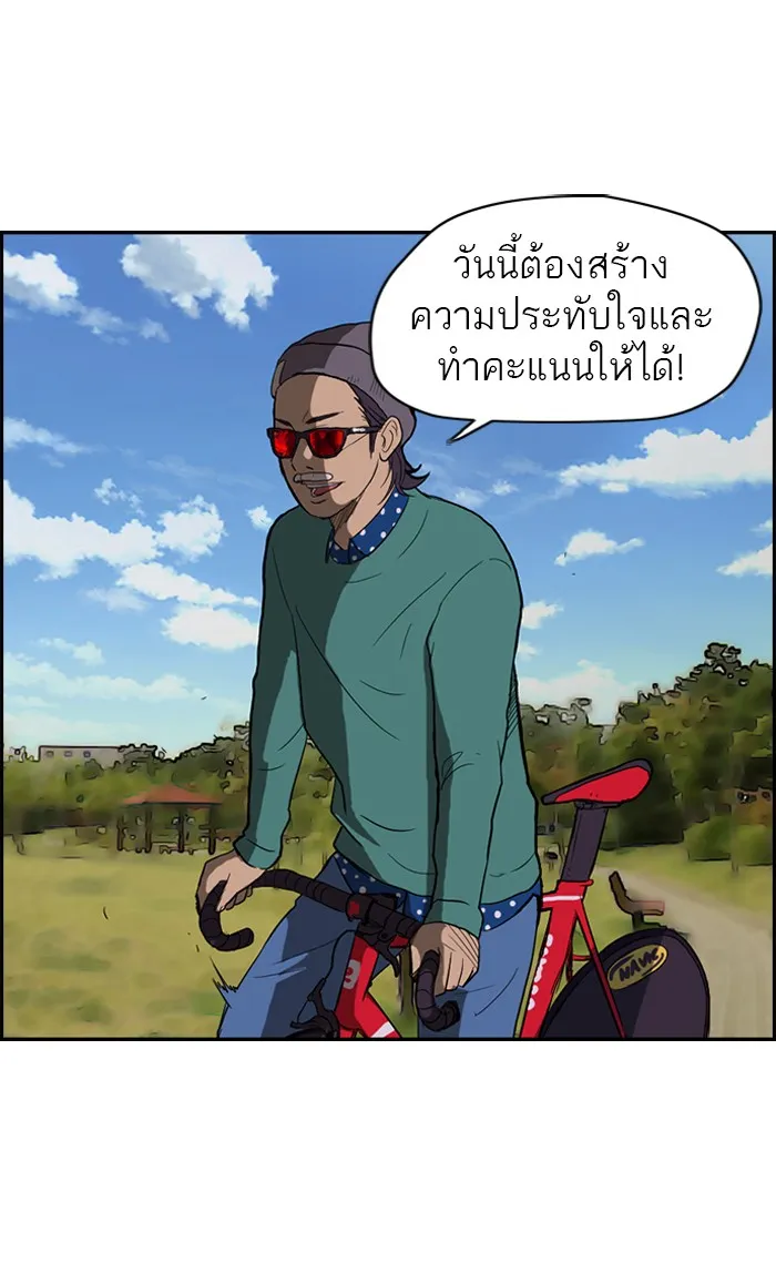 ปั่นสู้ฝันbrWind Breaker ตอนที่ 35 รูปที่ 16