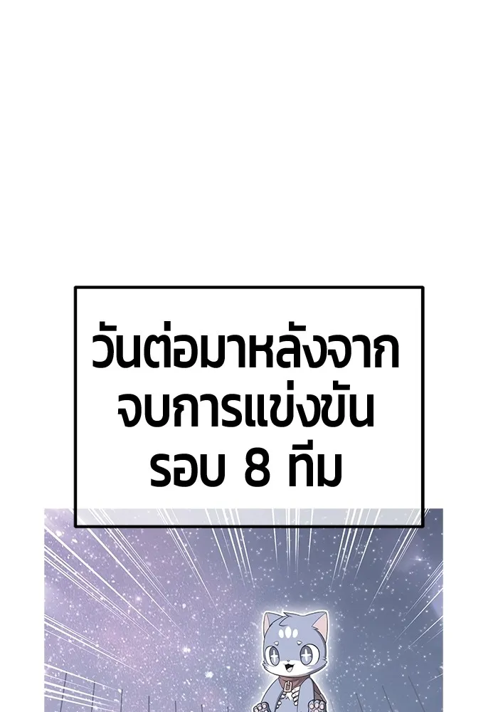 +99 ท่อนไม้พร้อมบวก ตอนที่ 42 ผู้เข้าชิง (2) รูปที่ 13