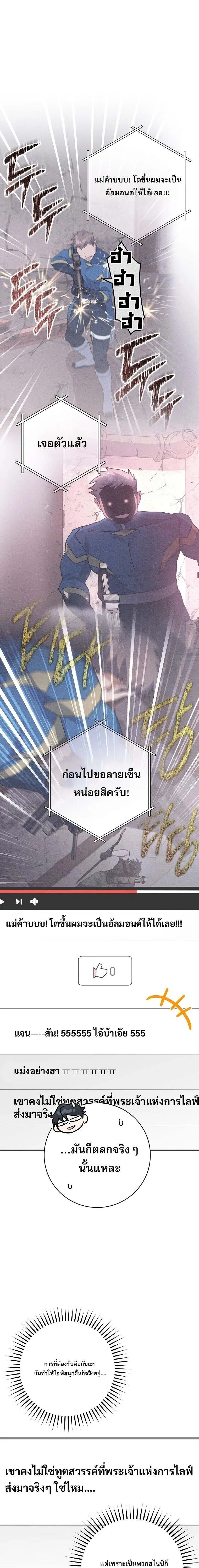 Genius Archer_s Streaming ตอนที่ ตอนที่ 63 รูปที่ 33