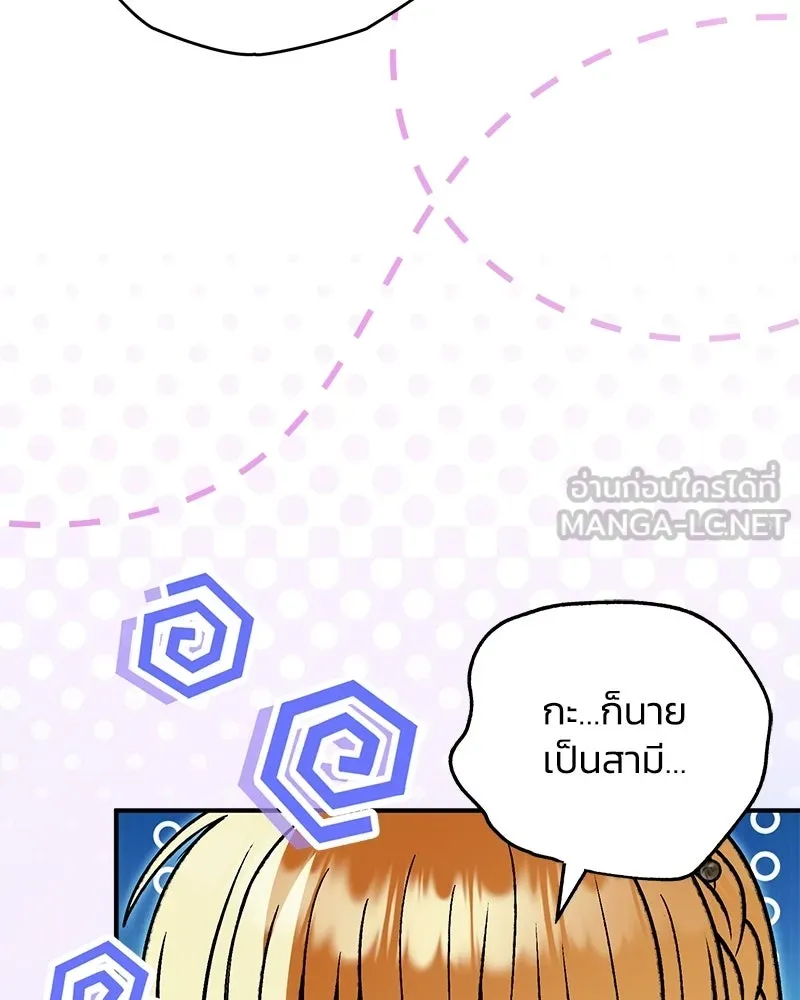 จุ๊บรัก คุณหมาป่า ตอนที่ 34 รูปที่ 132