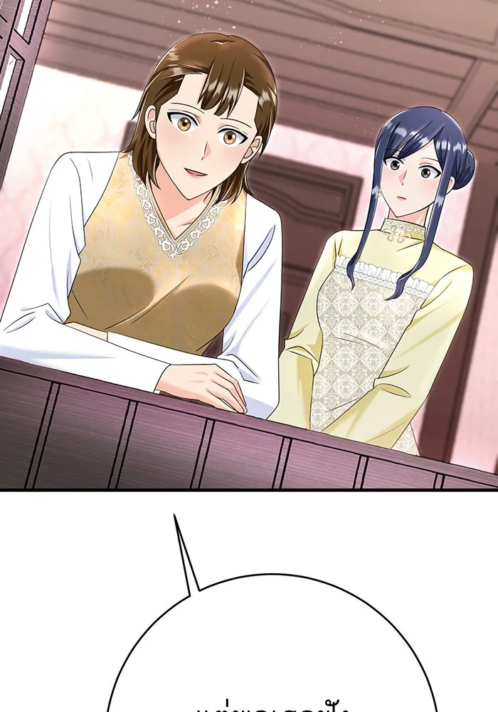 นางร้ายที่ไหนจะมีคุณธรรม ตอนที่ 95 รูปที่ 28