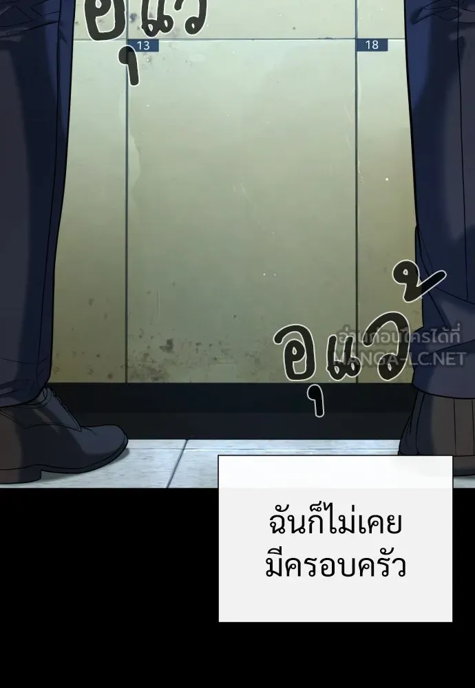 นักฆ่าย้อนวัย ตอนที่ 13 รูปที่ 183
