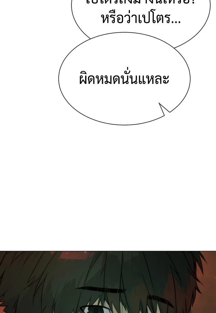 นักฆ่าย้อนวัย ตอนที่ 66 รูปที่ 5