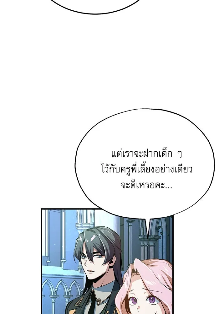 ศาสตราจารย์จำเป็นแห่งอะคาเดมี ตอนที่ 99 รูปที่ 115