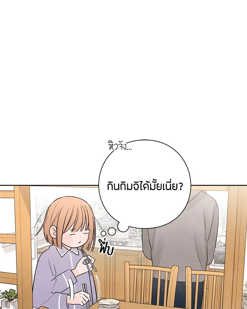 เป็นวัยรุ่นมันเหนื่อย ตอนที่ 26 รูปที่ 17